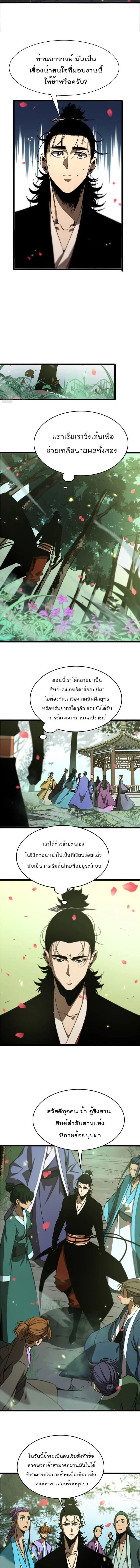 หน้าที่ 4