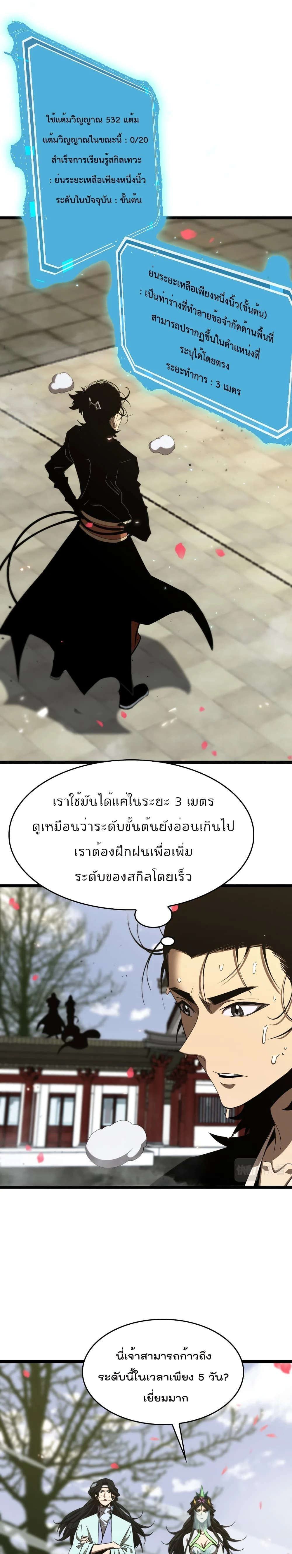 หน้าที่ 9
