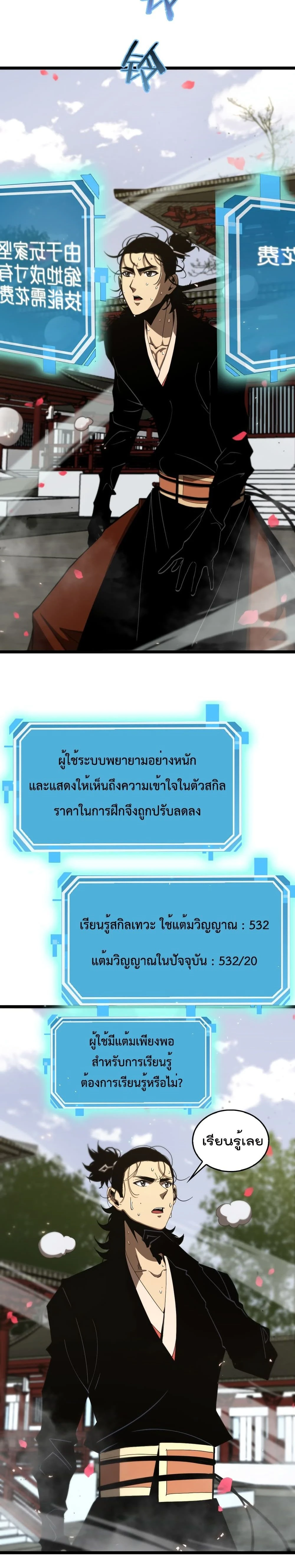 หน้าที่ 8