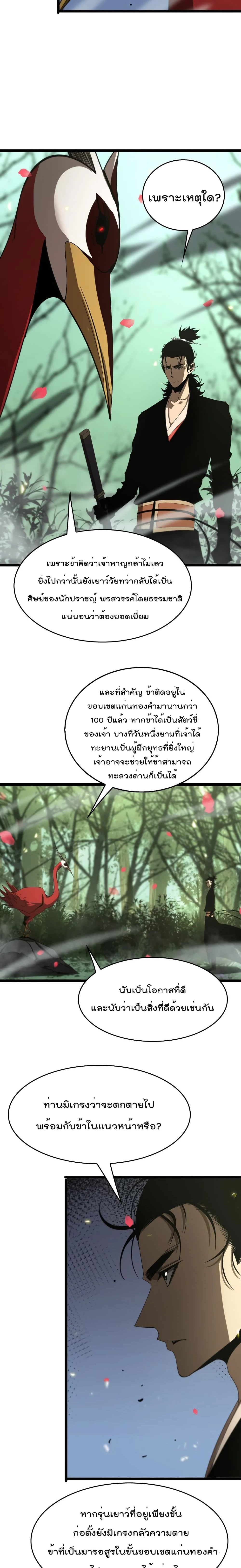 หน้าที่ 11