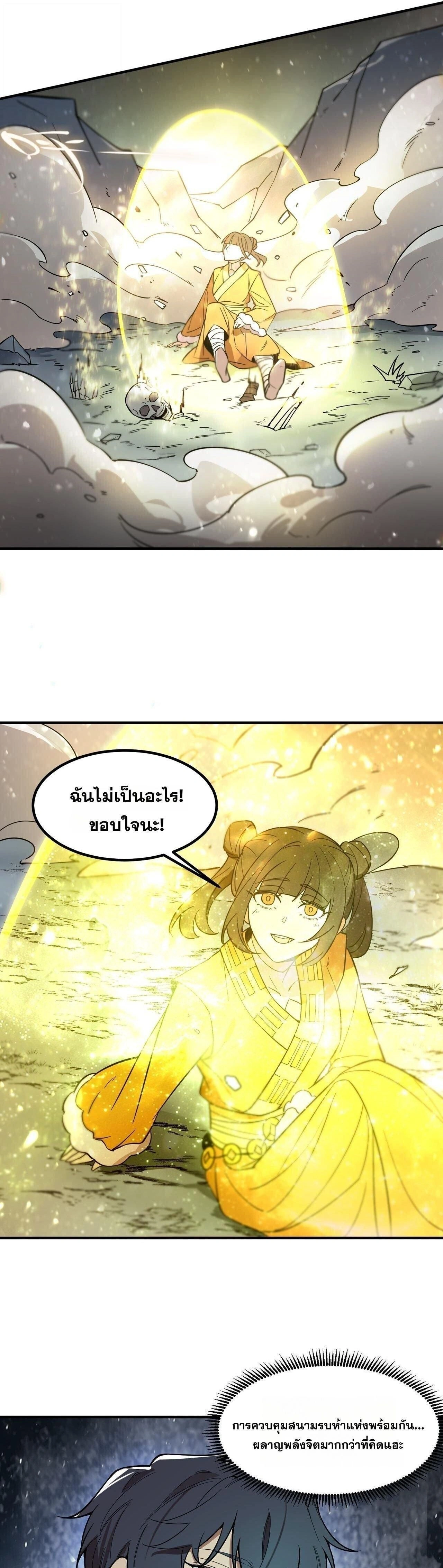 หน้าที่ 23