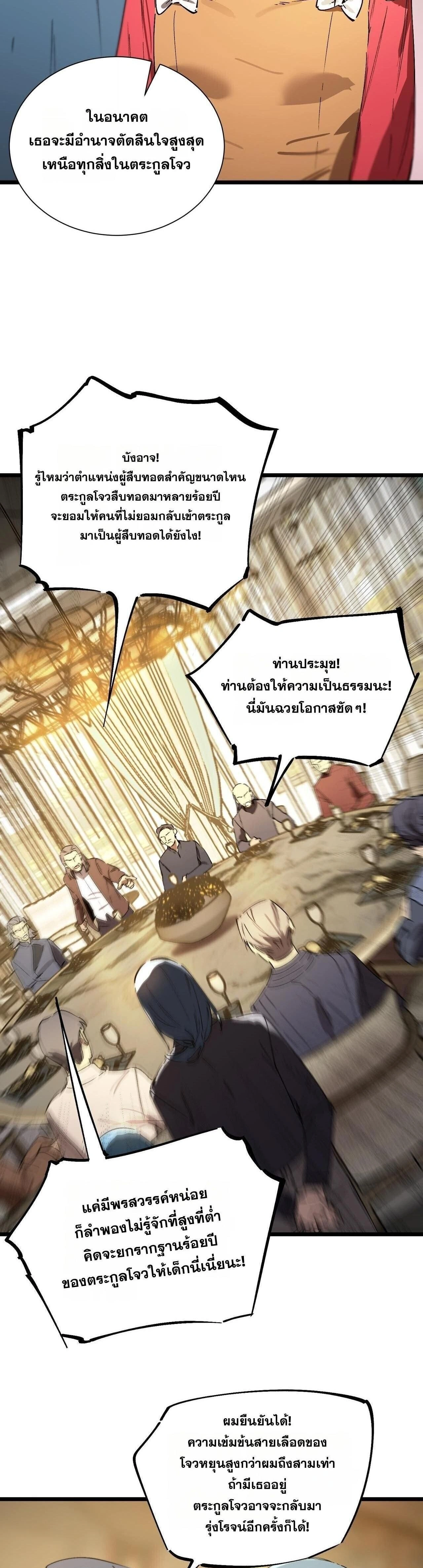 หน้าที่ 29