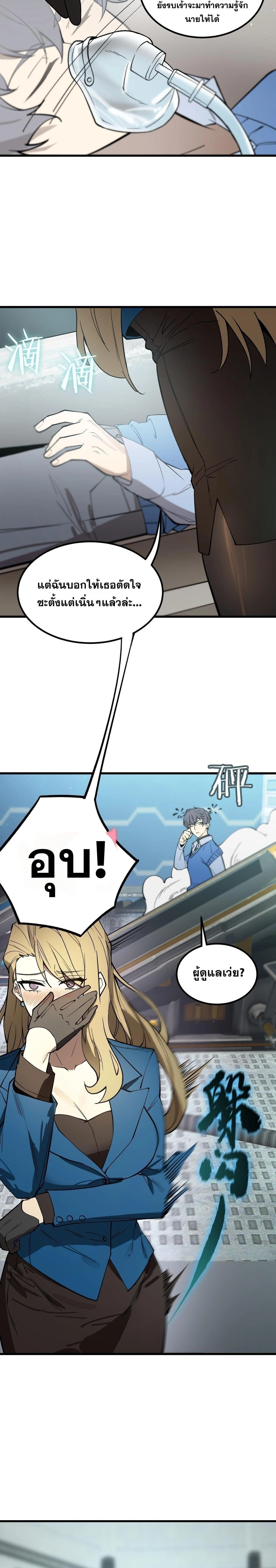 หน้าที่ 10
