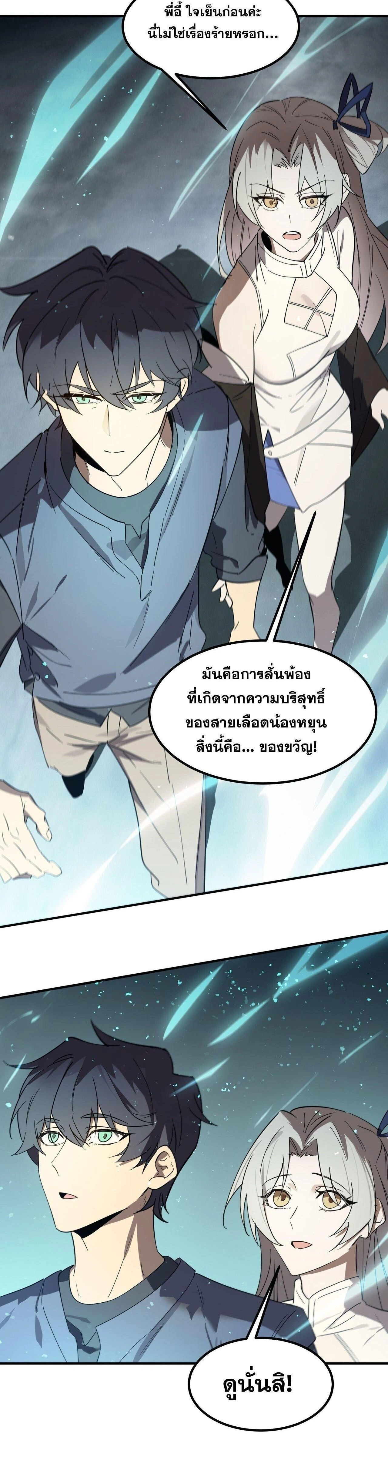 หน้าที่ 20