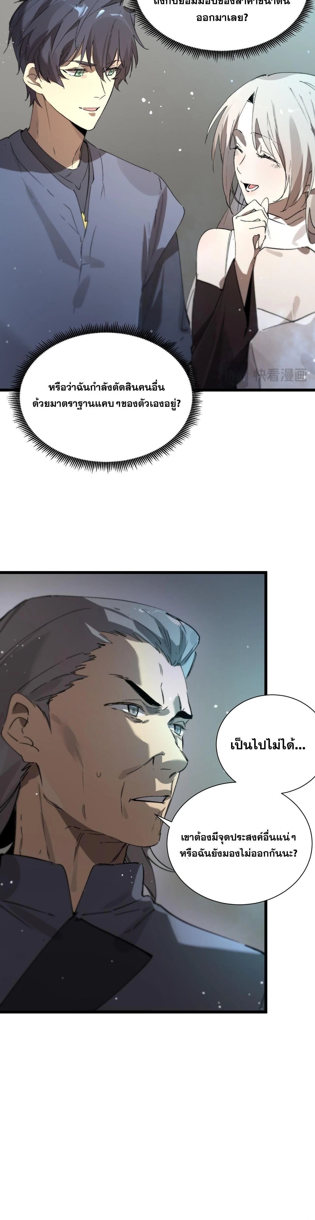 หน้าที่ 21