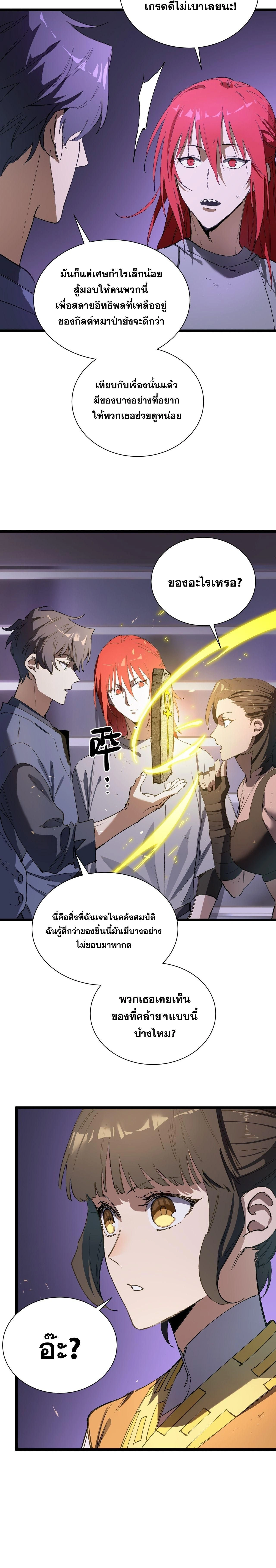 หน้าที่ 21