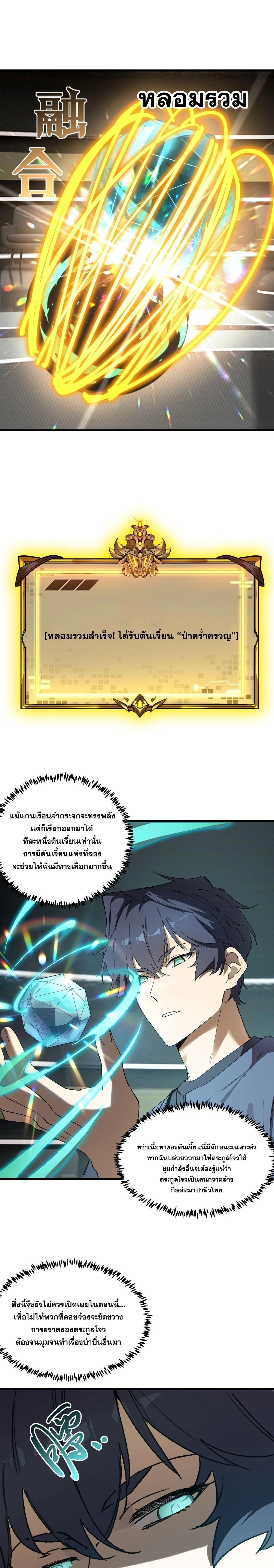 หน้าที่ 2