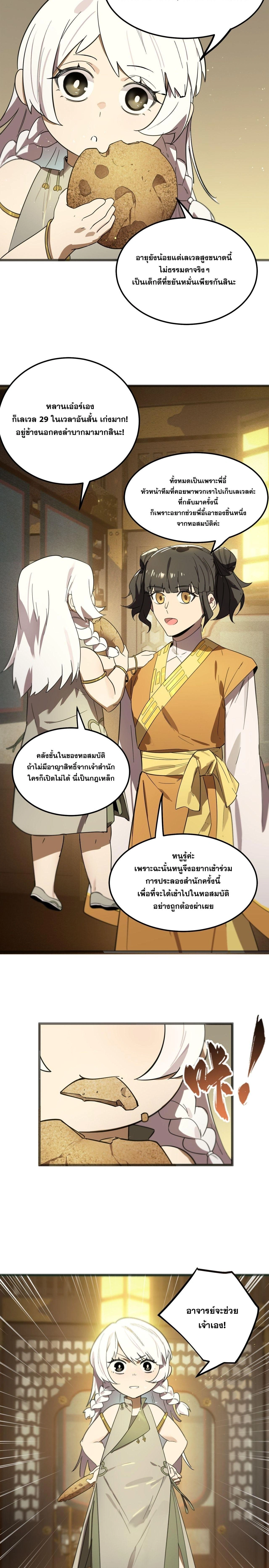 หน้าที่ 12