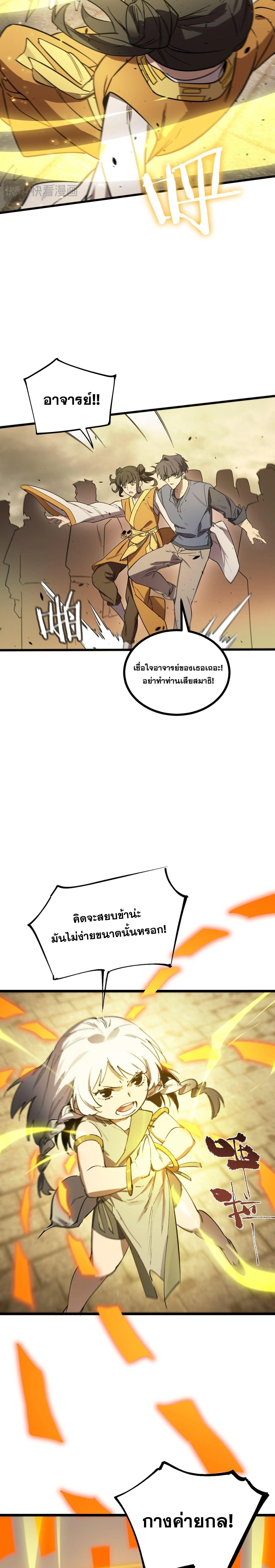 หน้าที่ 7