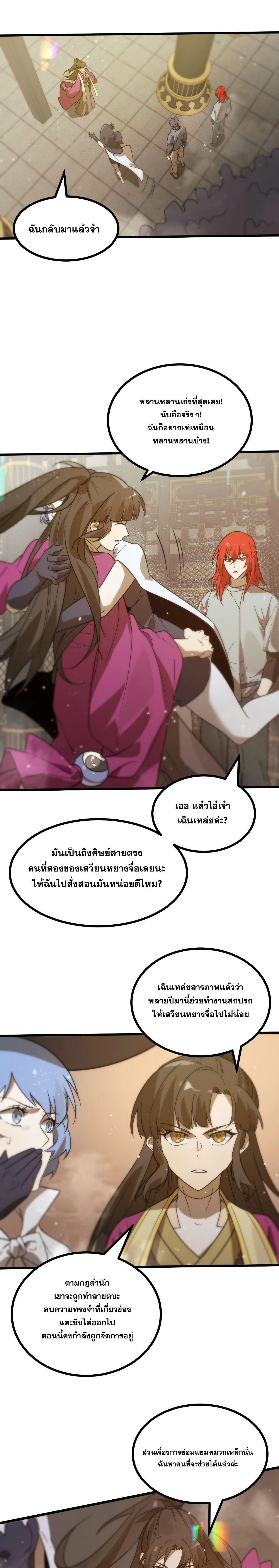 หน้าที่ 21