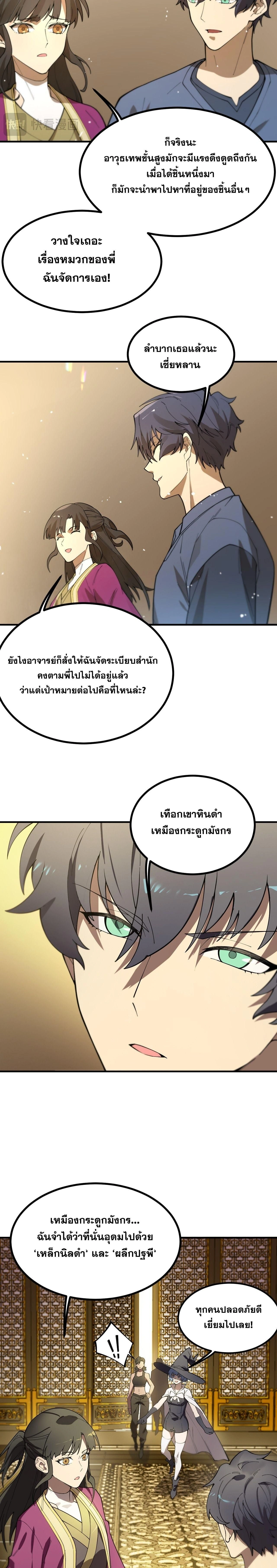 หน้าที่ 11