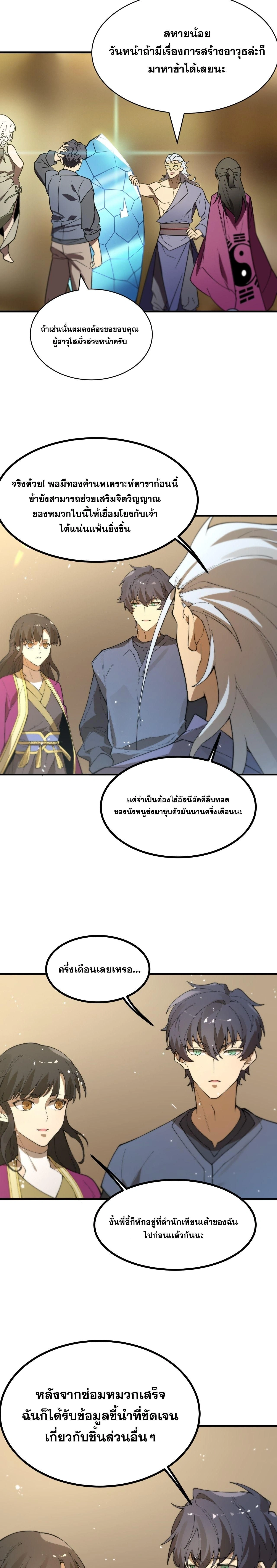 หน้าที่ 10