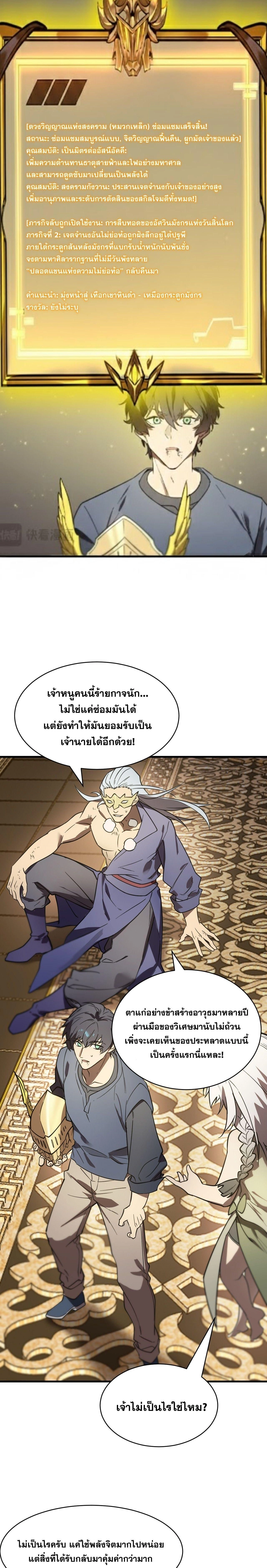 หน้าที่ 8