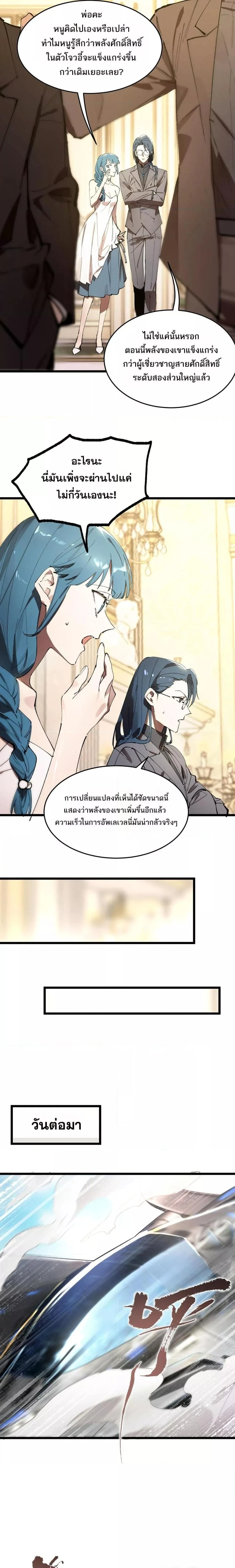 หน้าที่ 7