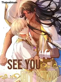 ปกมังงะ See You My King - ซียู มาย คิง