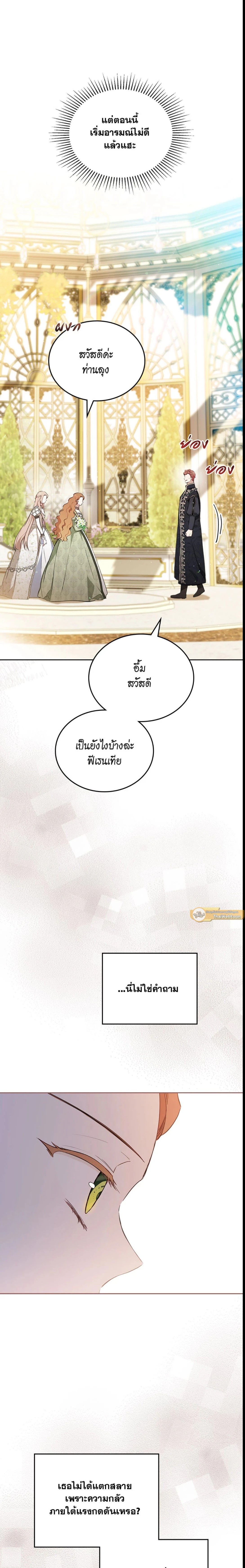 หน้าที่ 23