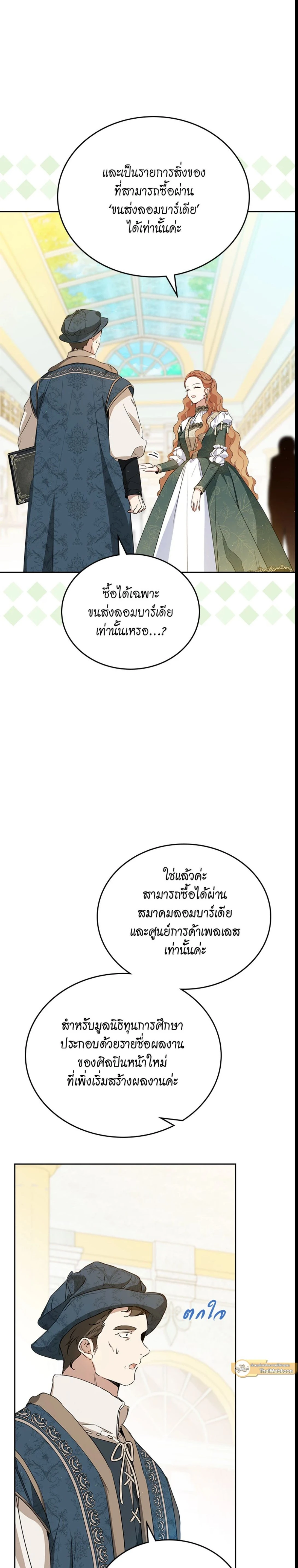 หน้าที่ 23