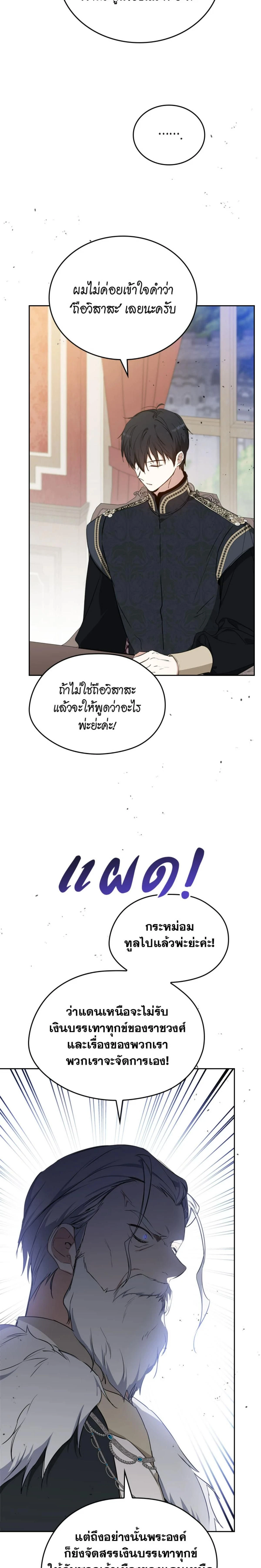หน้าที่ 28