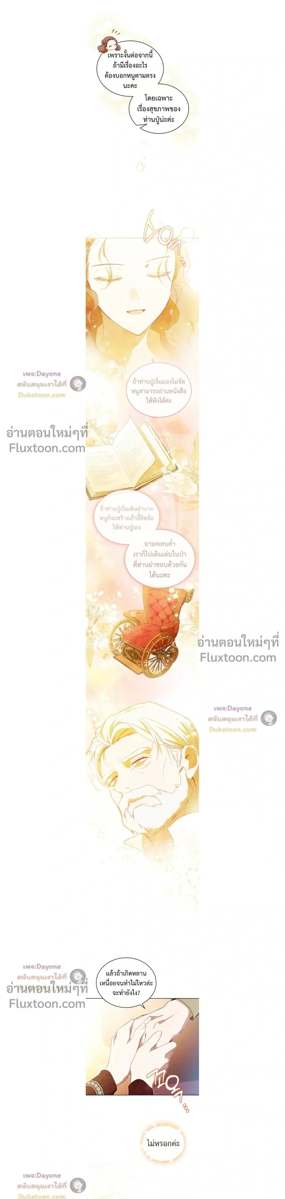 หน้าที่ 8