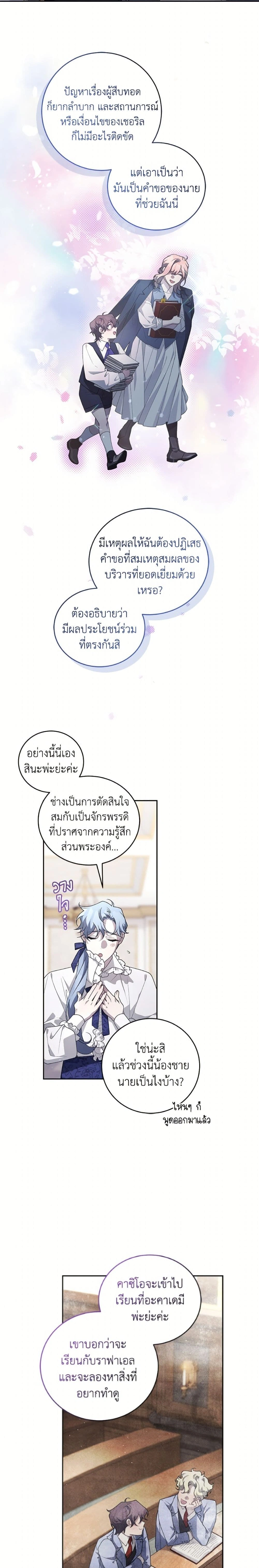 หน้าที่ 8