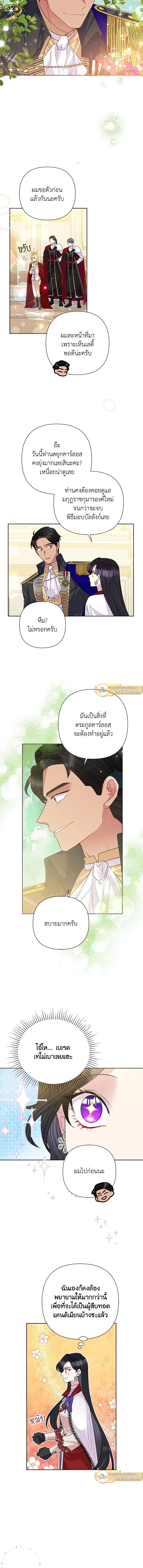 หน้าที่ 8
