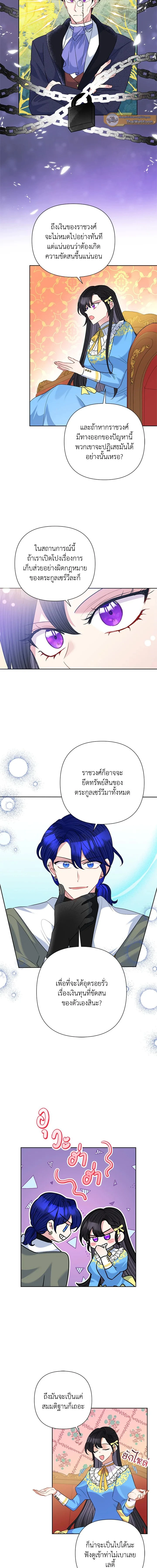 หน้าที่ 8