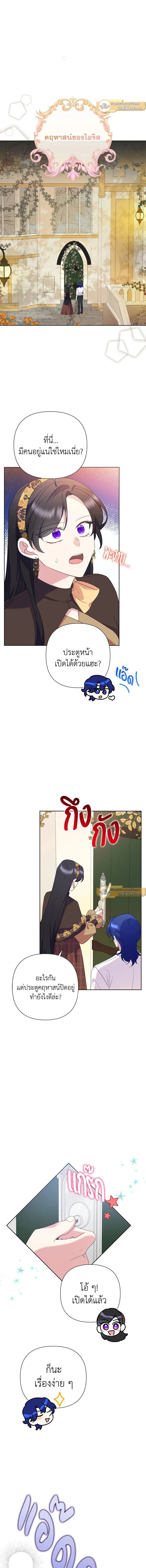 หน้าที่ 8