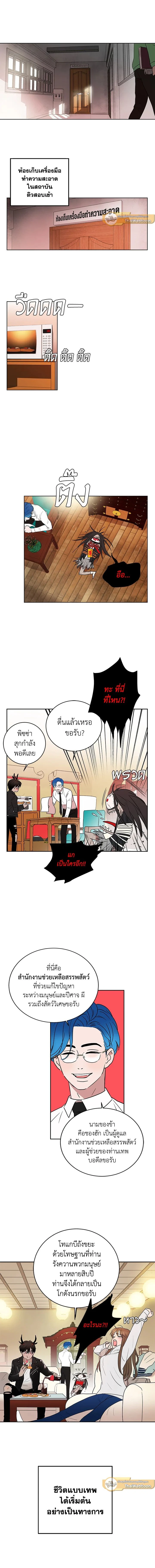 หน้าที่ 8