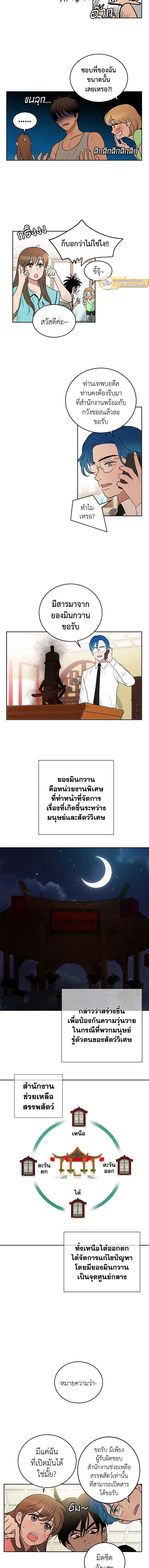 หน้าที่ 4