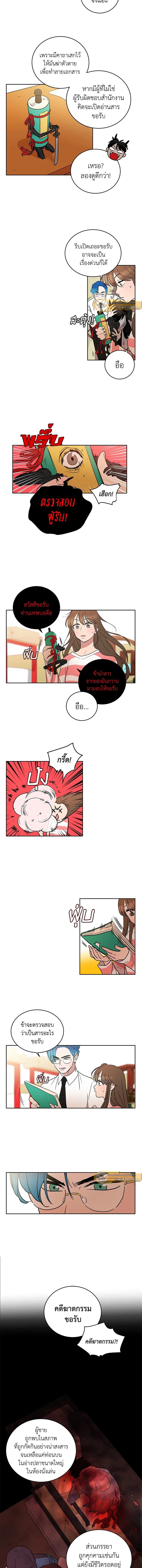 หน้าที่ 5