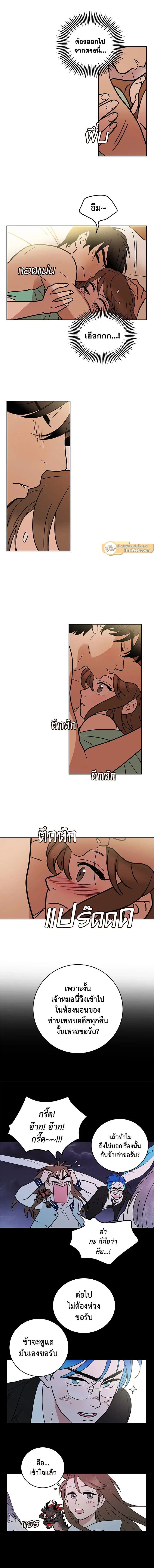 หน้าที่ 6