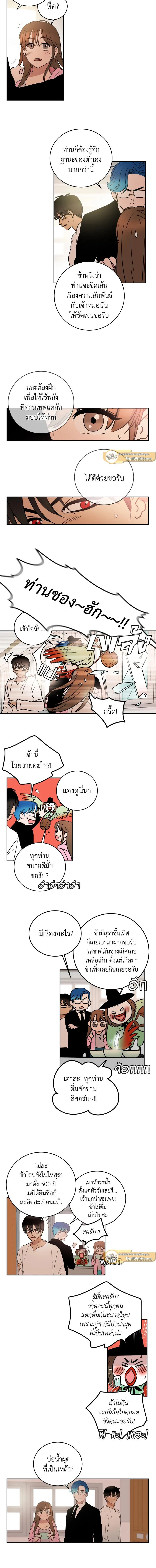 หน้าที่ 8