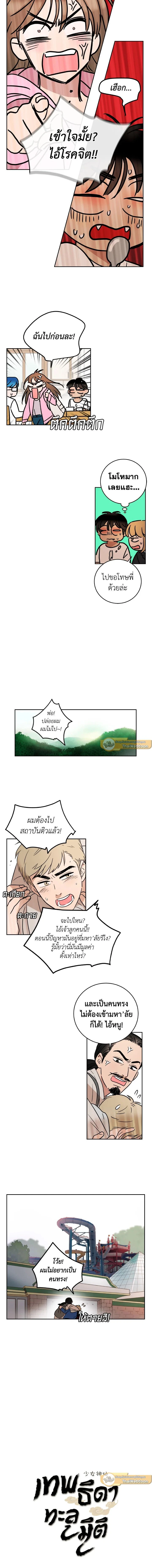 หน้าที่ 2