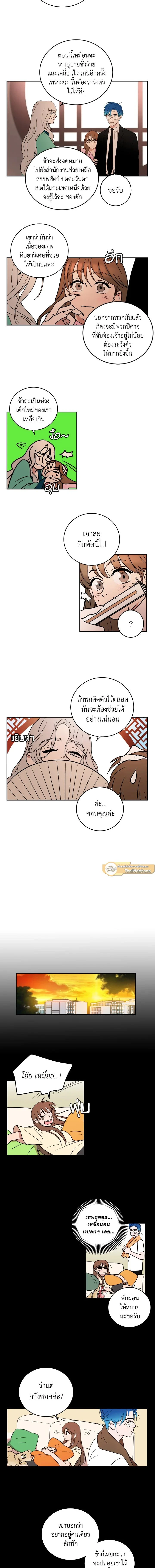 หน้าที่ 8