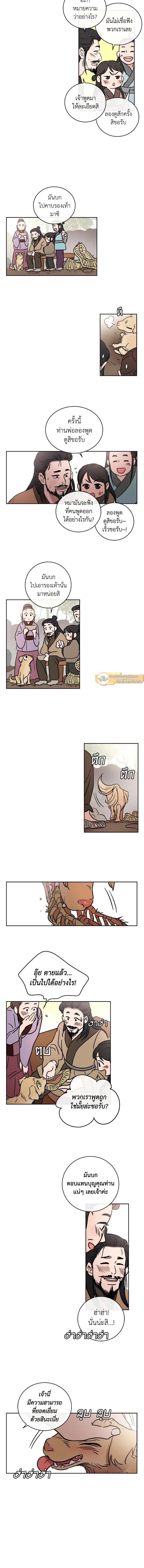 หน้าที่ 8