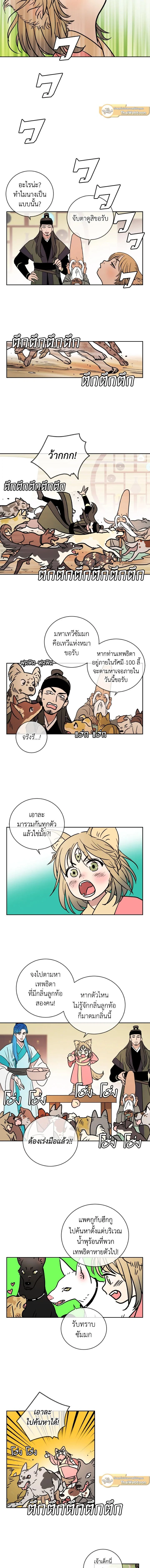 หน้าที่ 7