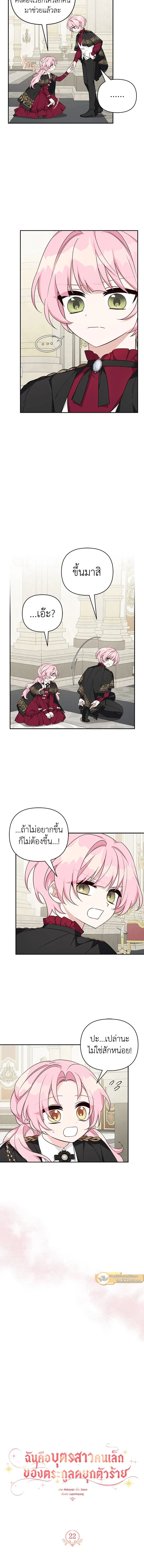 หน้าที่ 7