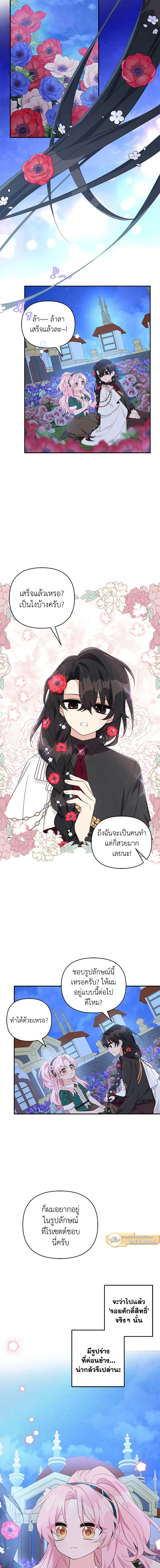 หน้าที่ 8