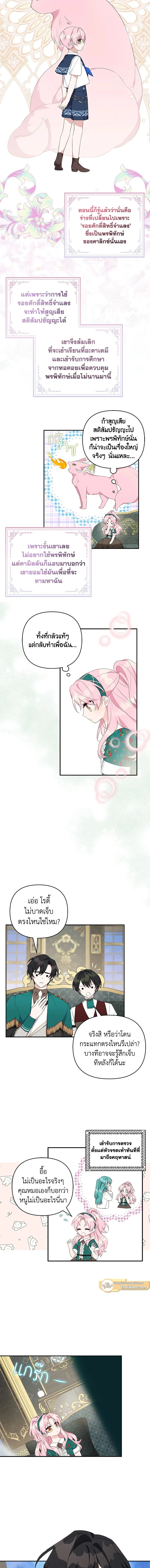 หน้าที่ 7