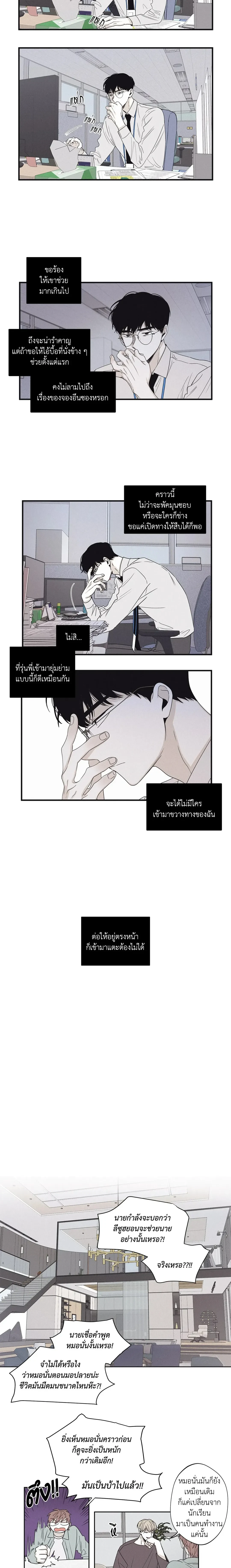 หน้าที่ 7