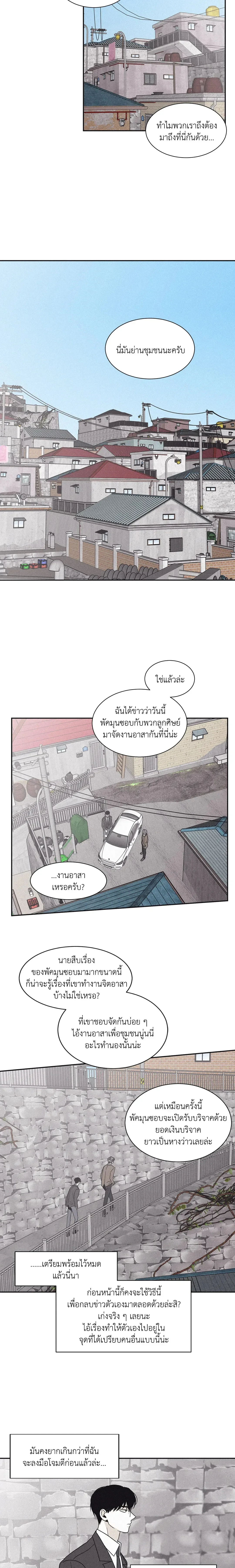 หน้าที่ 6