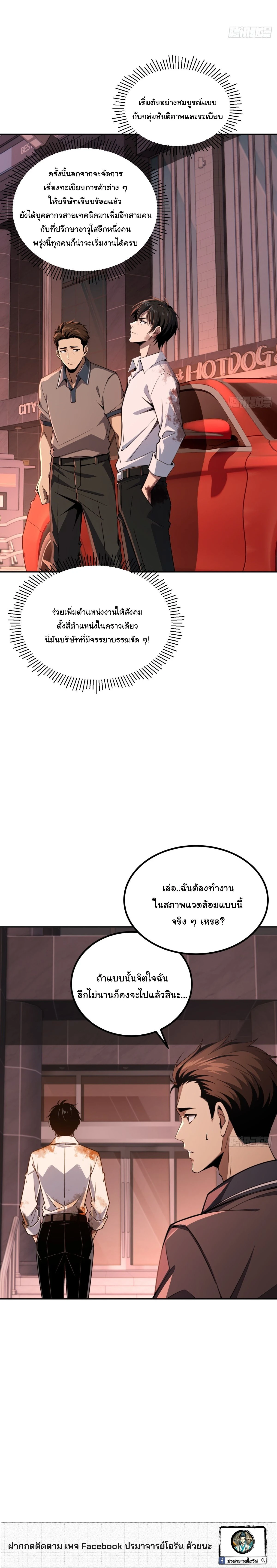 หน้าที่ 18