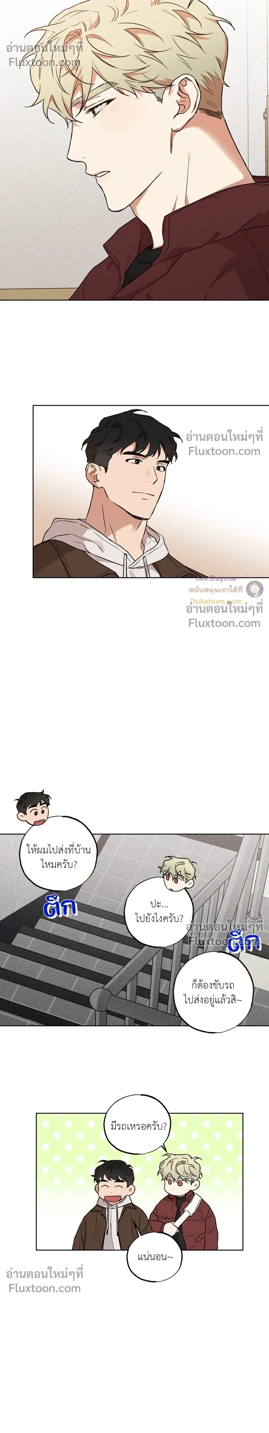 หน้าที่ 8