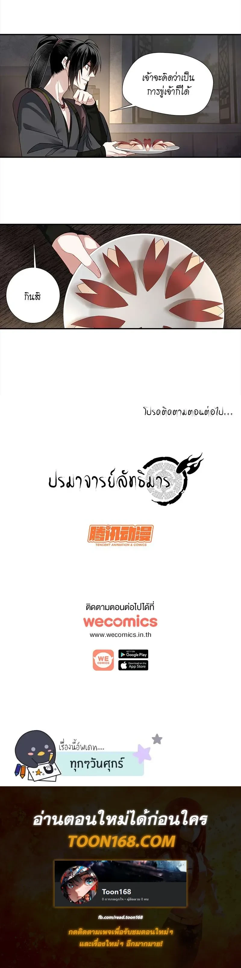 หน้าที่ 6