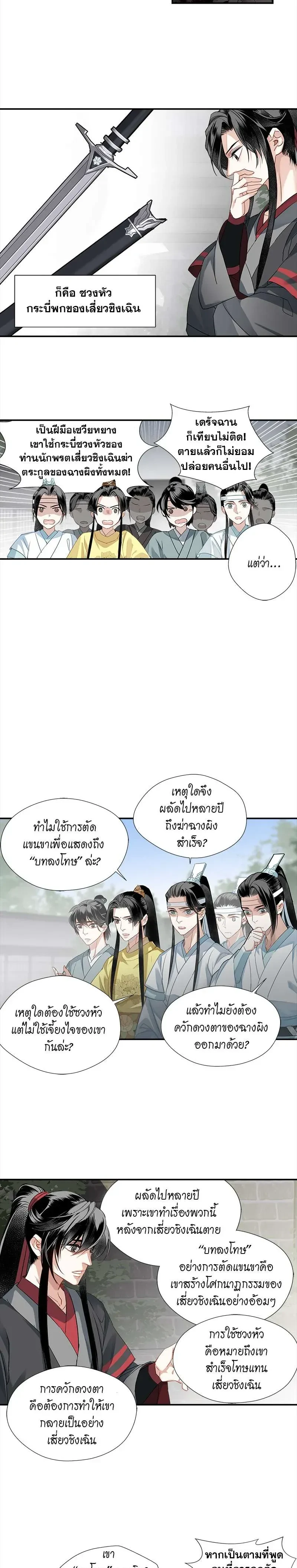 หน้าที่ 6
