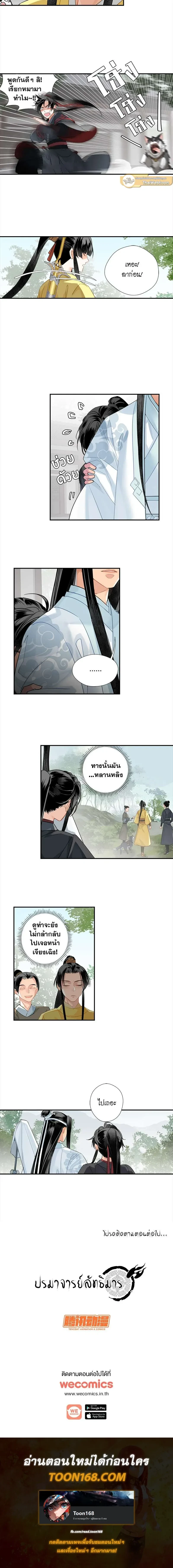 หน้าที่ 6