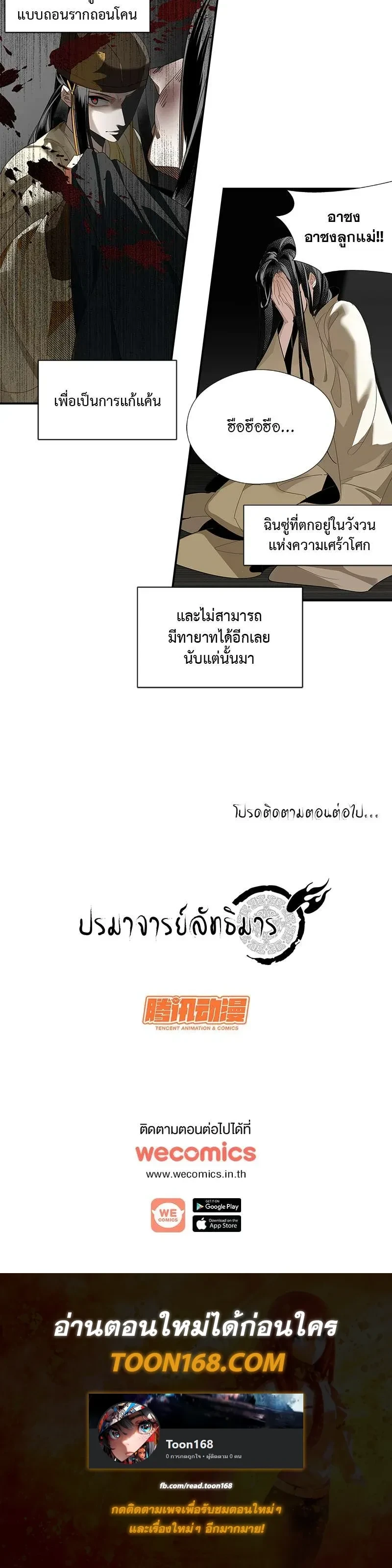 หน้าที่ 6