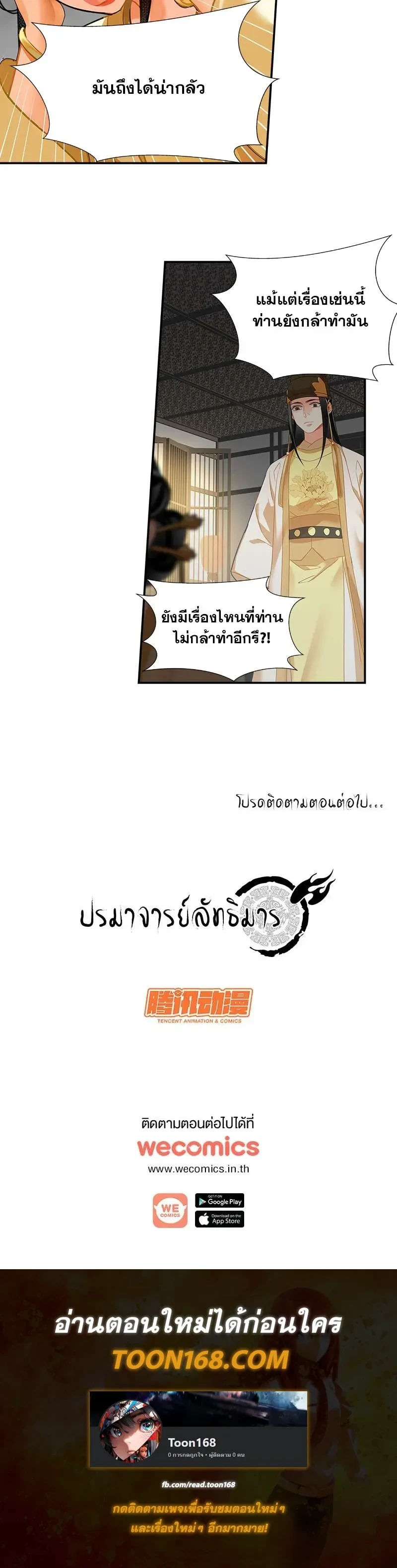 หน้าที่ 6