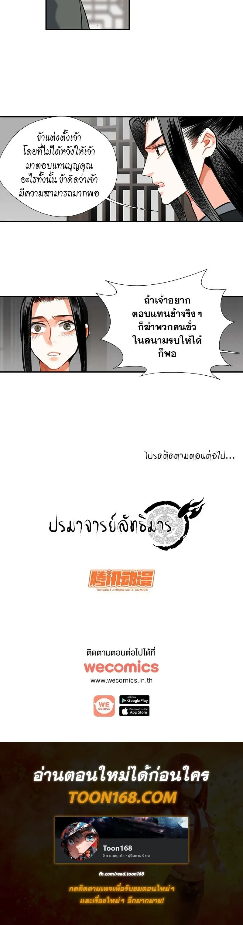 หน้าที่ 6