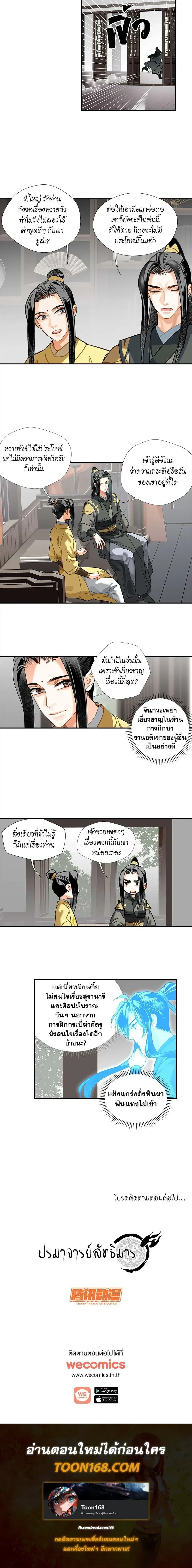 หน้าที่ 6